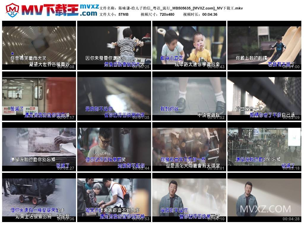 陈咏谦-给儿子的信_粤语_流行_MB505635